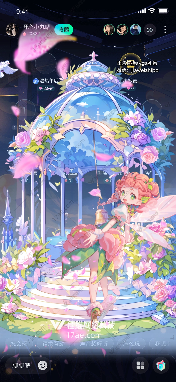 花之精灵梦幻礼物 花之精灵梦幻礼物