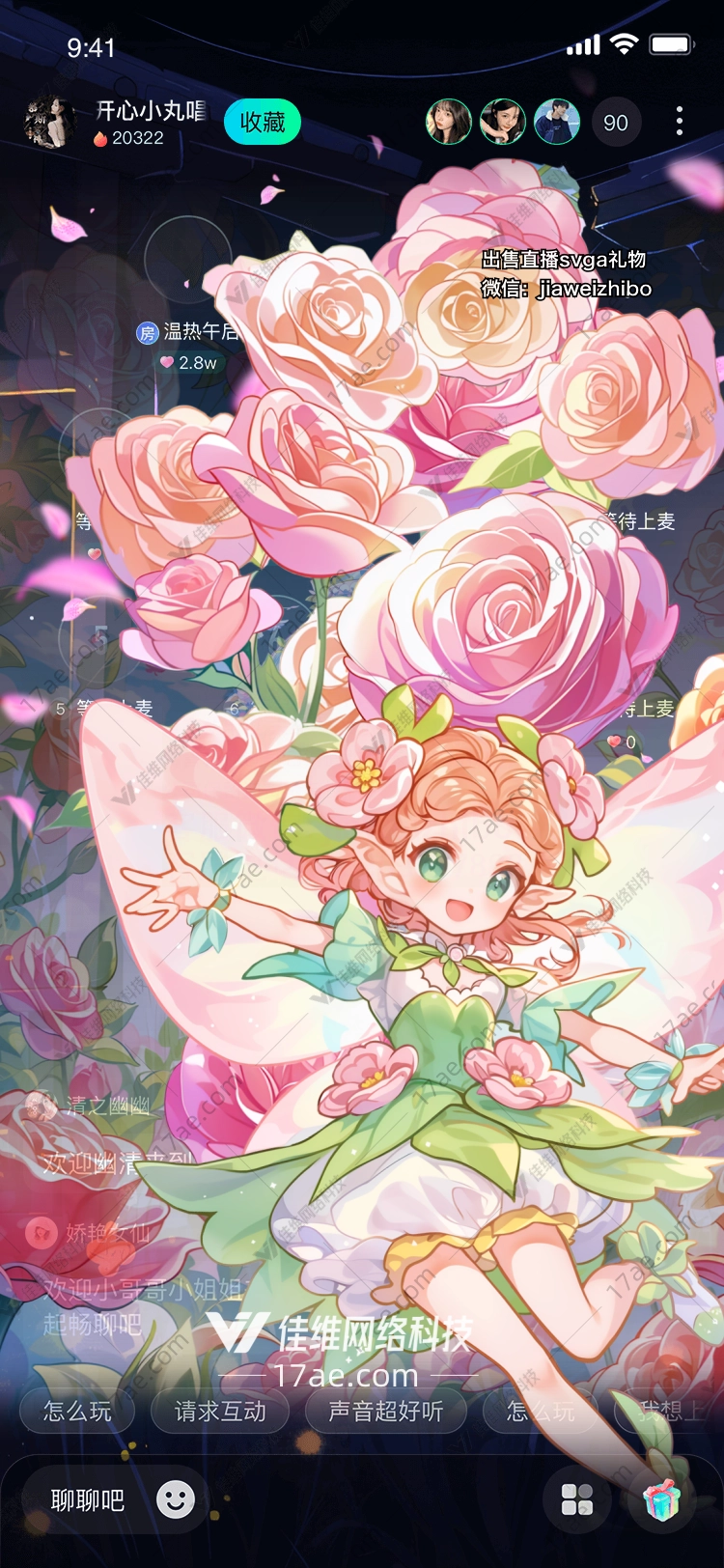 花之精灵梦幻礼物 花之精灵梦幻礼物