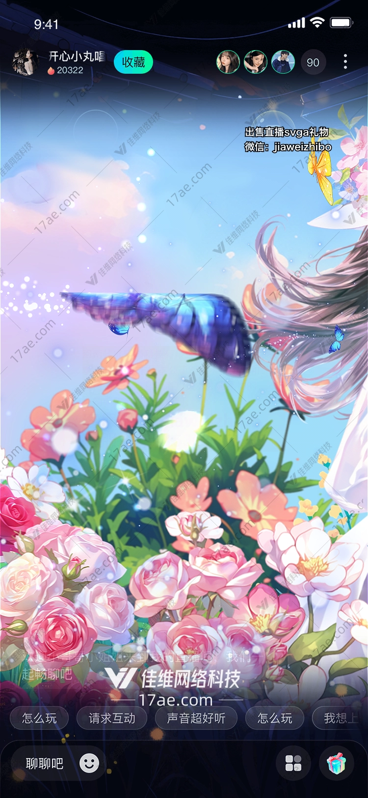 梦幻花篮