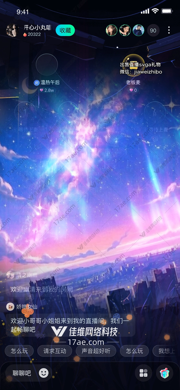 星空之城梦幻