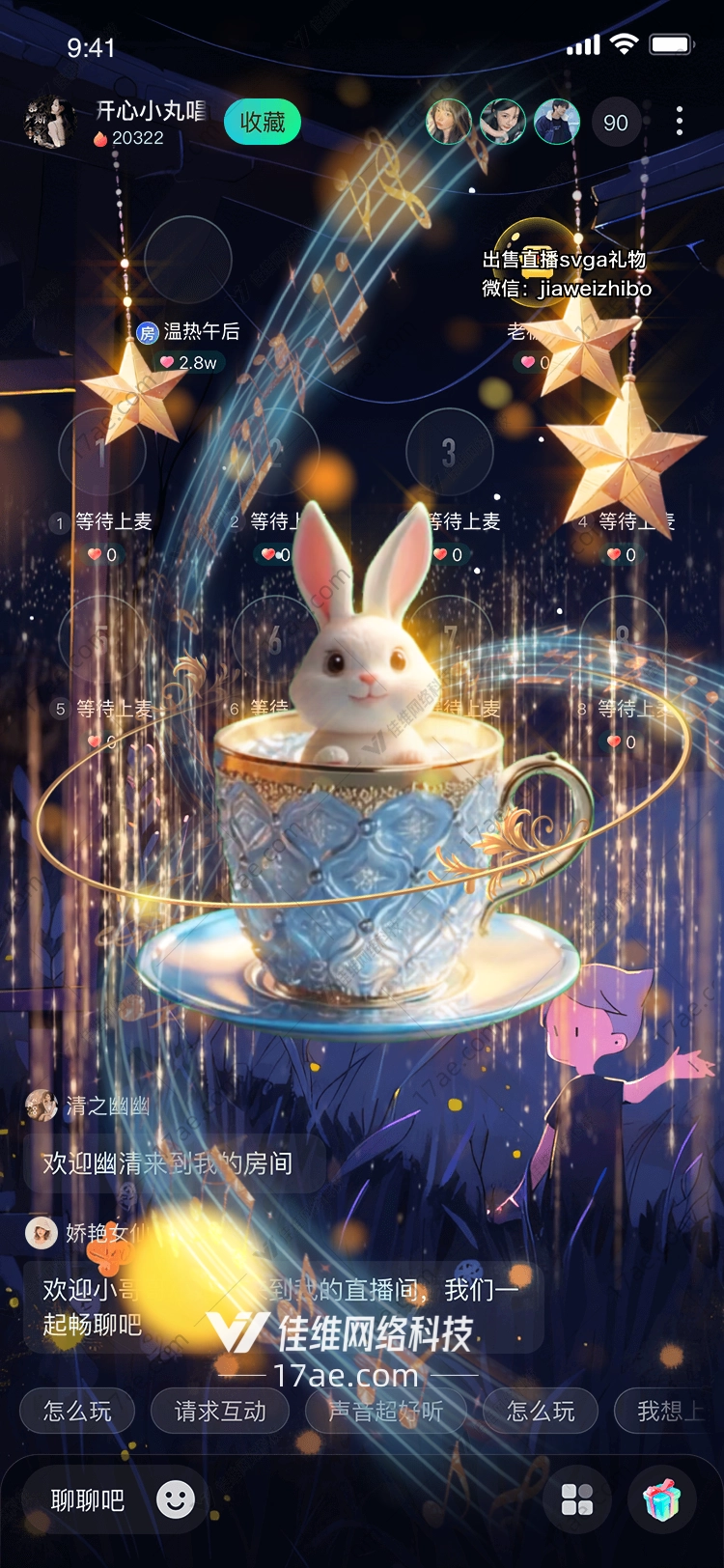 梦幻茶杯兔 梦幻茶杯兔