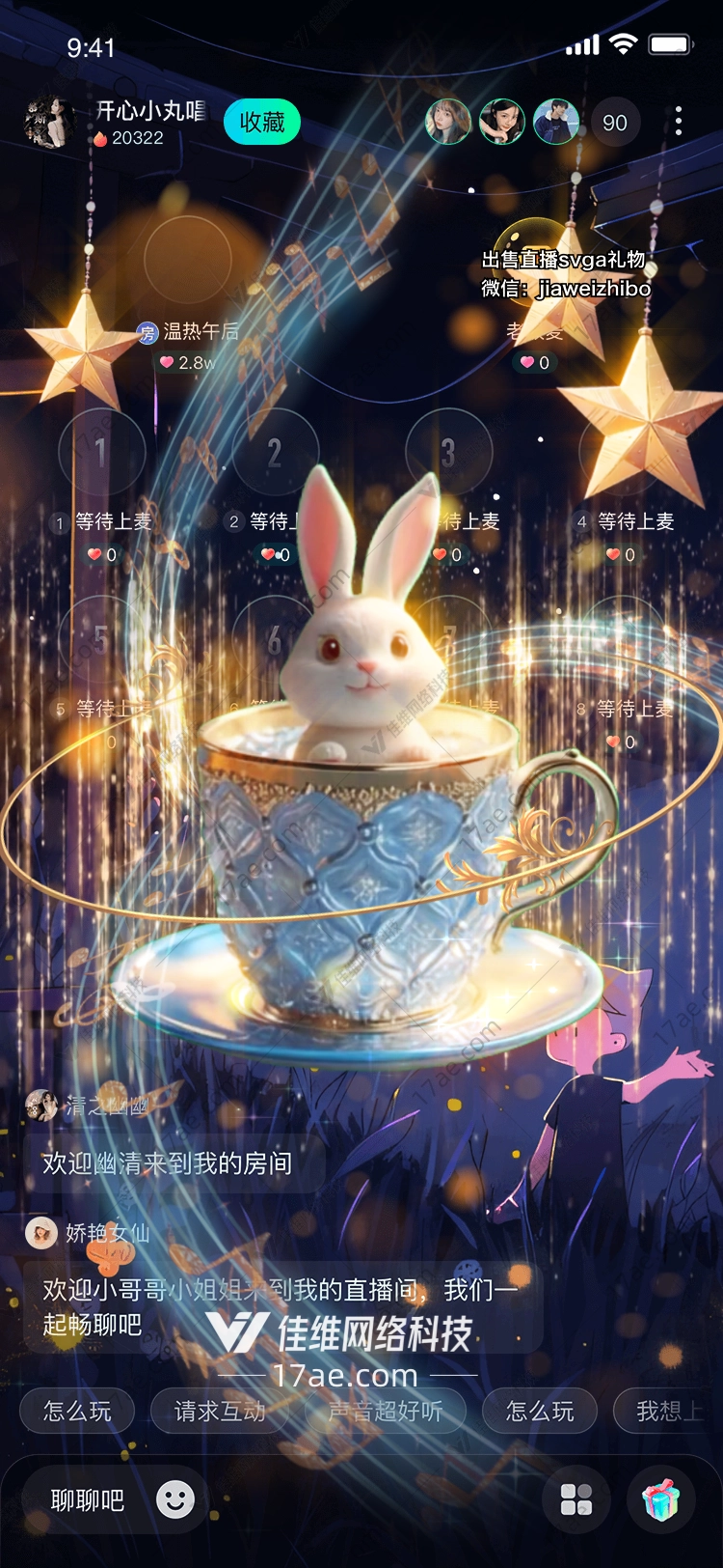梦幻茶杯兔 梦幻茶杯兔