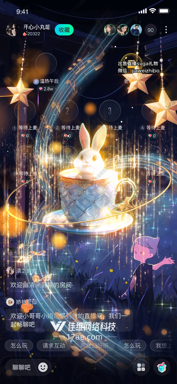 梦幻茶杯兔 梦幻茶杯兔