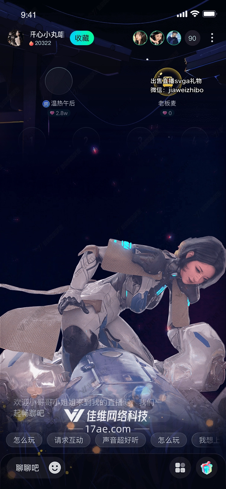 星际守护者 星际守护者