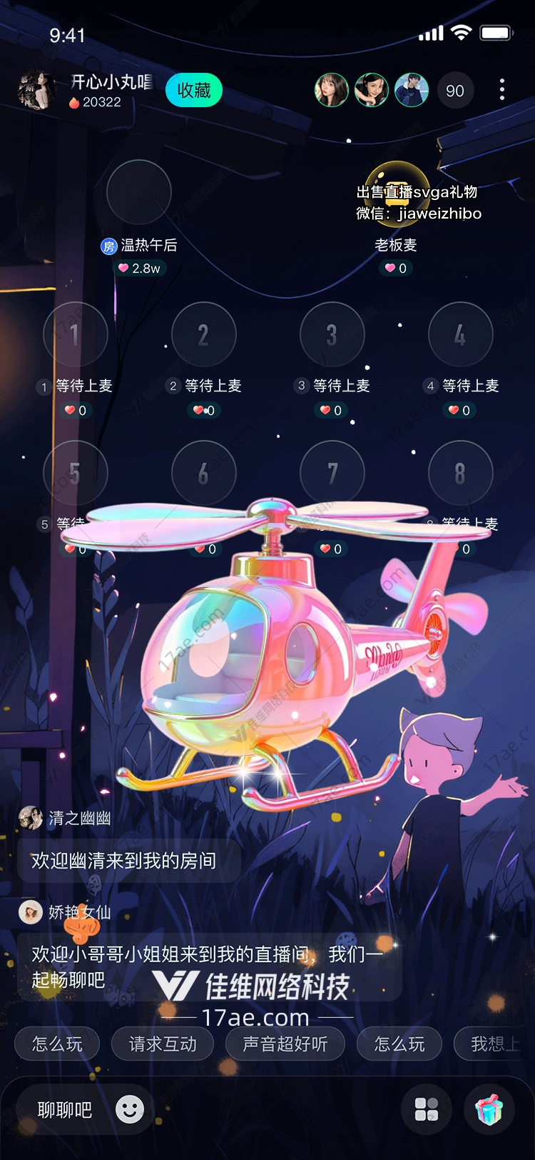 梦幻之花 梦幻之花