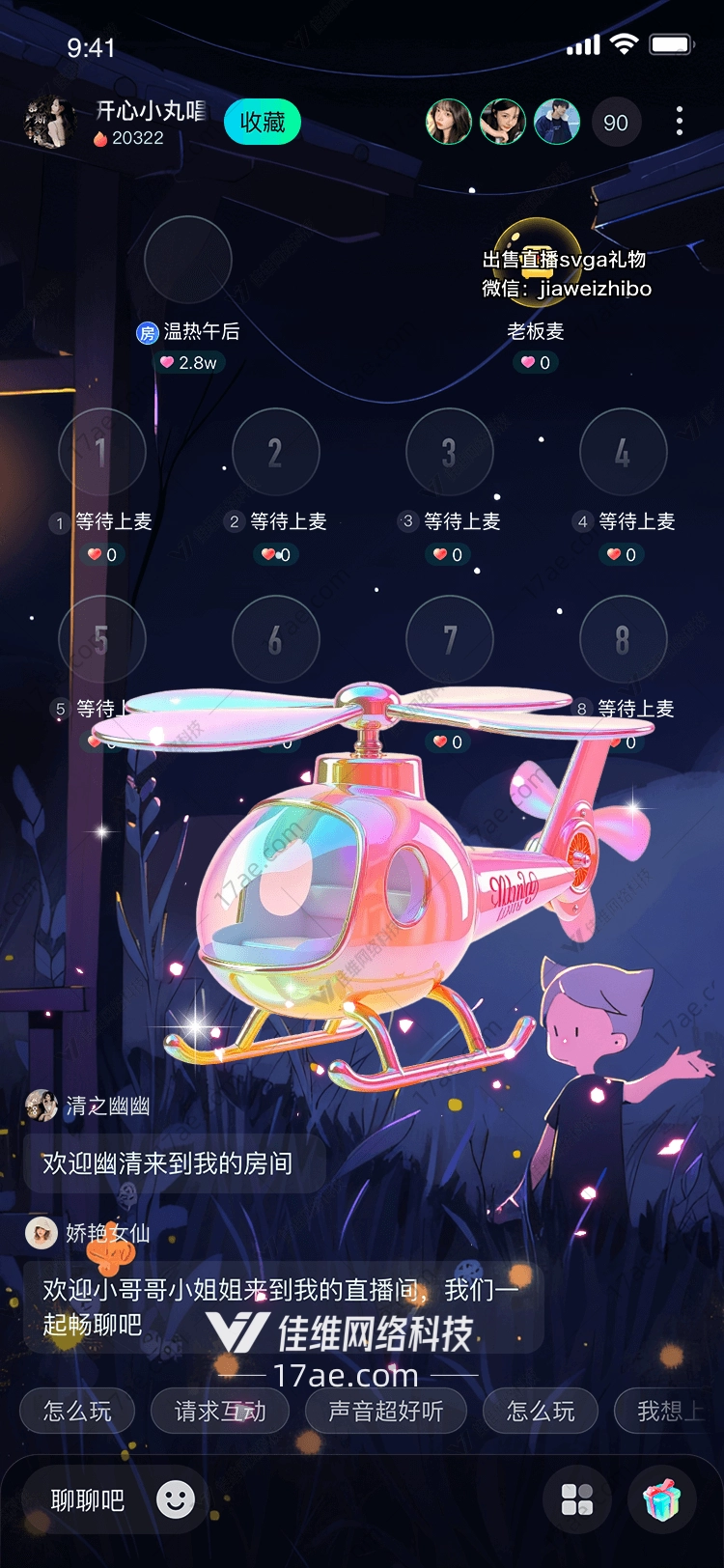 梦幻之花 梦幻之花