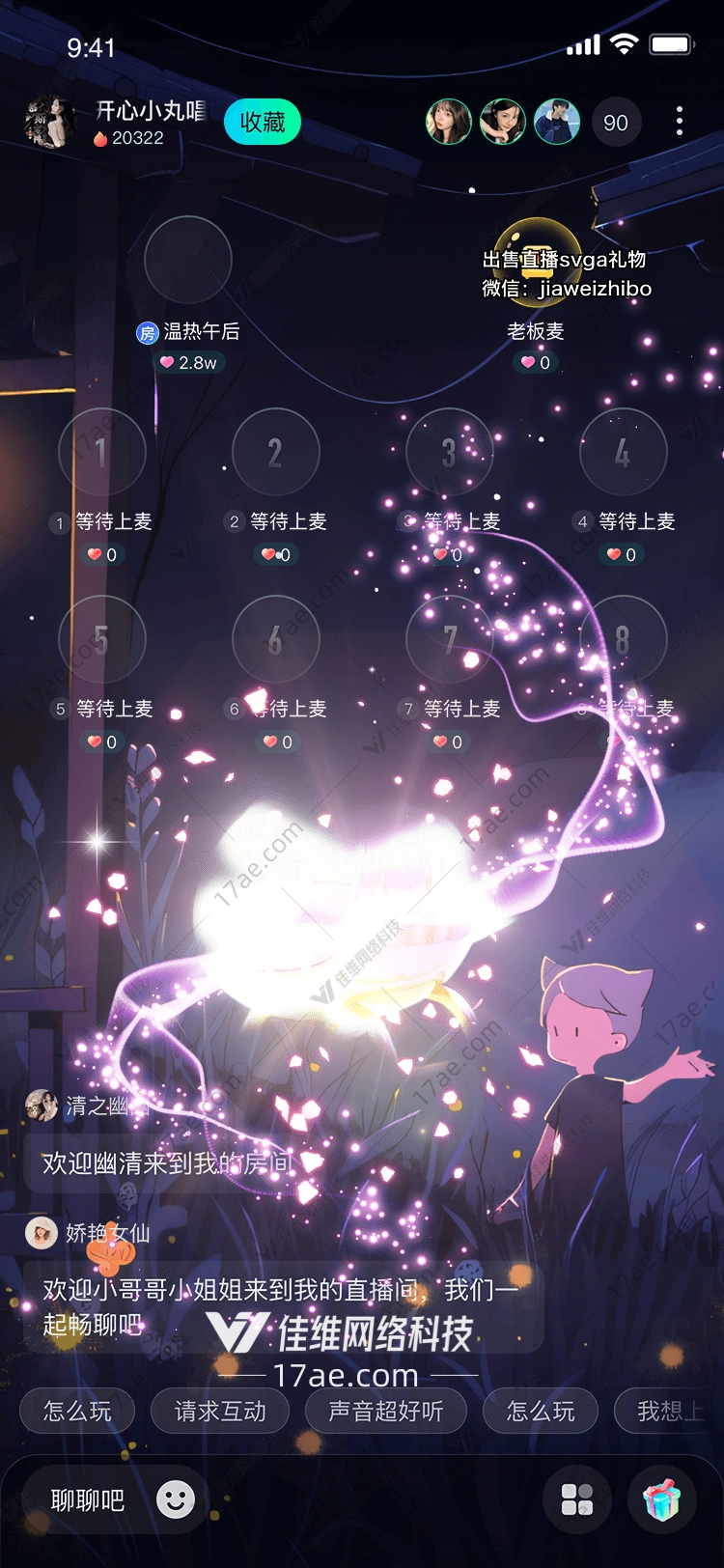 梦幻之花 梦幻之花