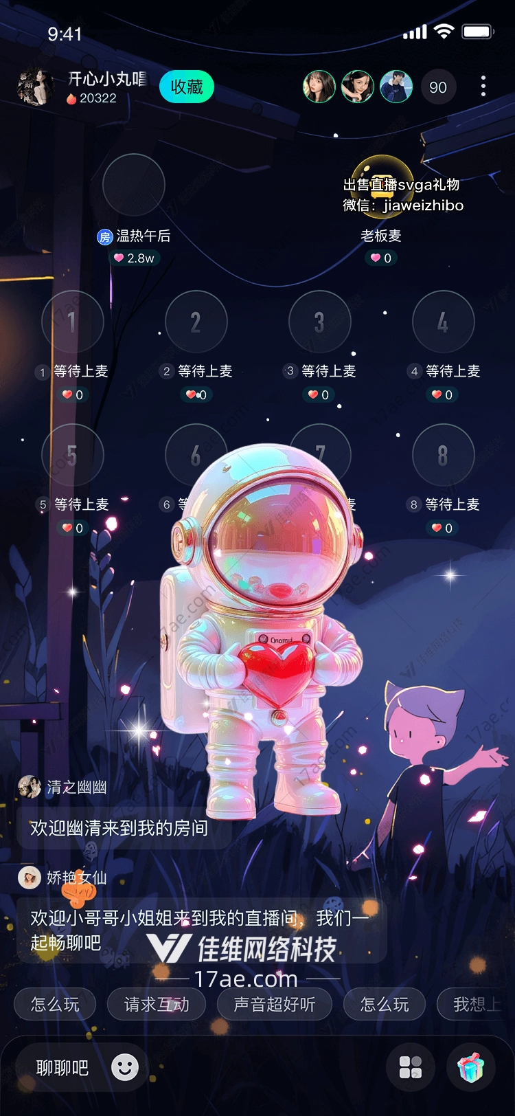 梦幻之光