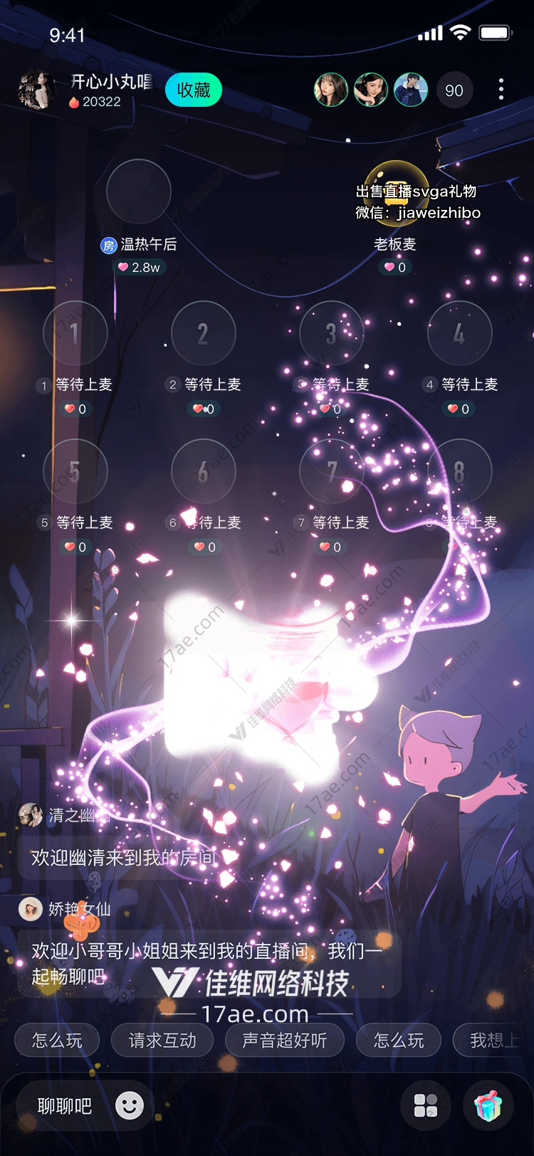 梦幻之光