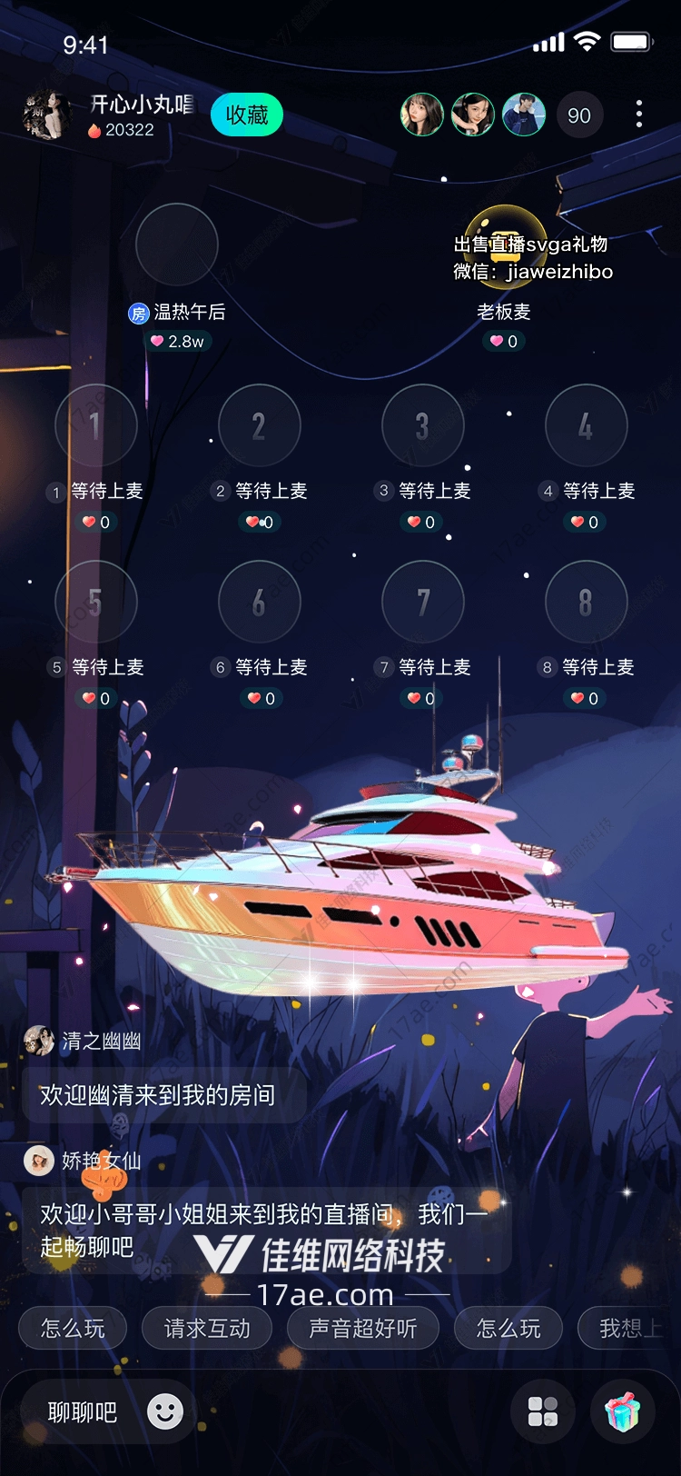 梦幻游艇