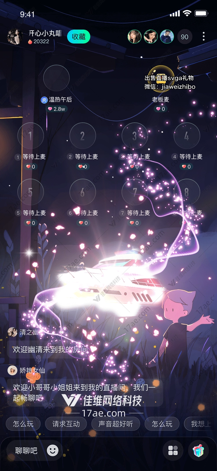 梦幻游艇
