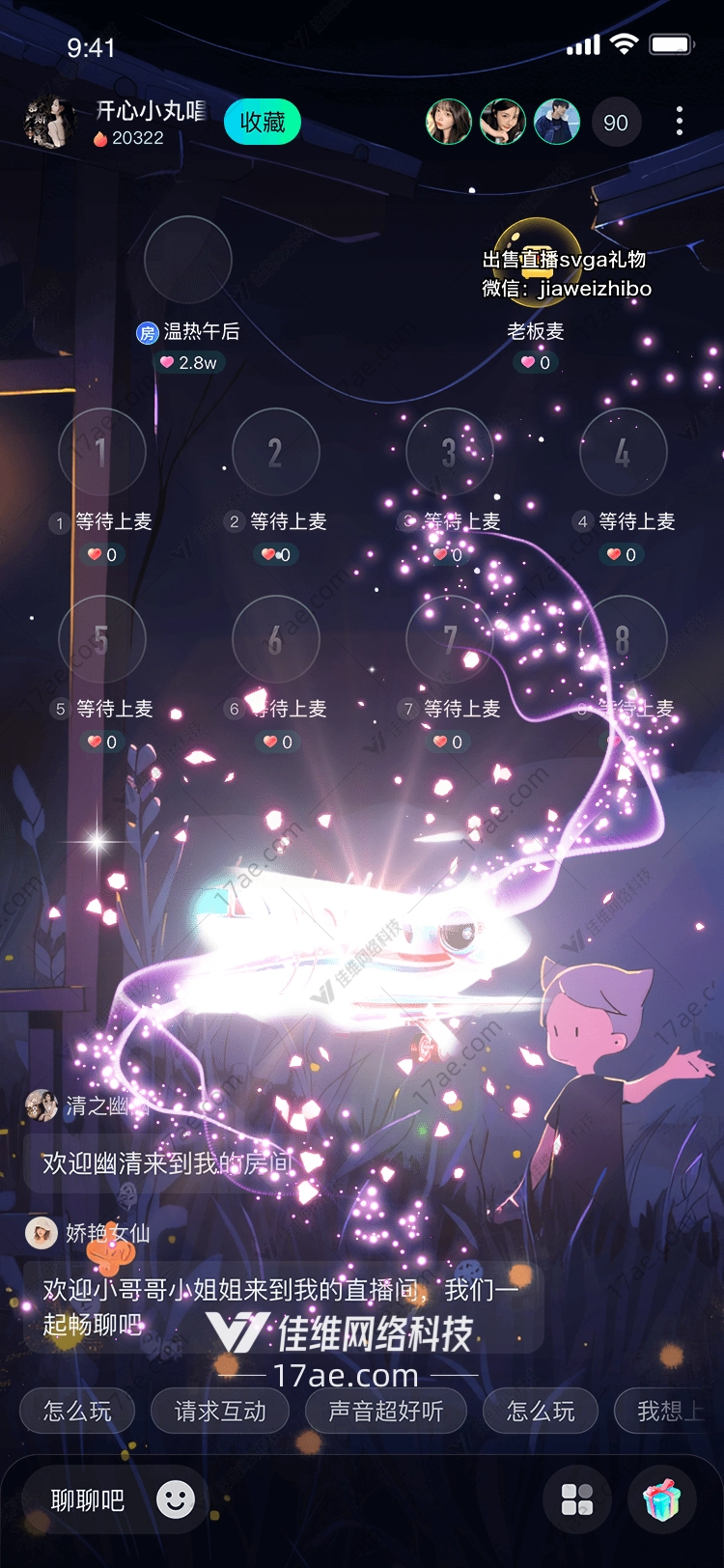 梦幻之翼