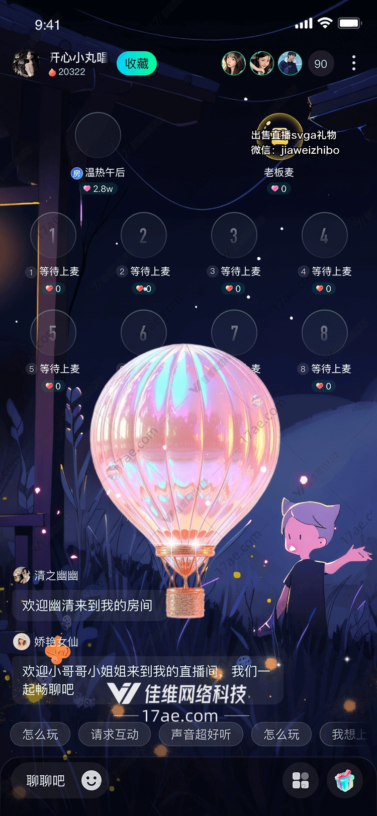 梦幻之光