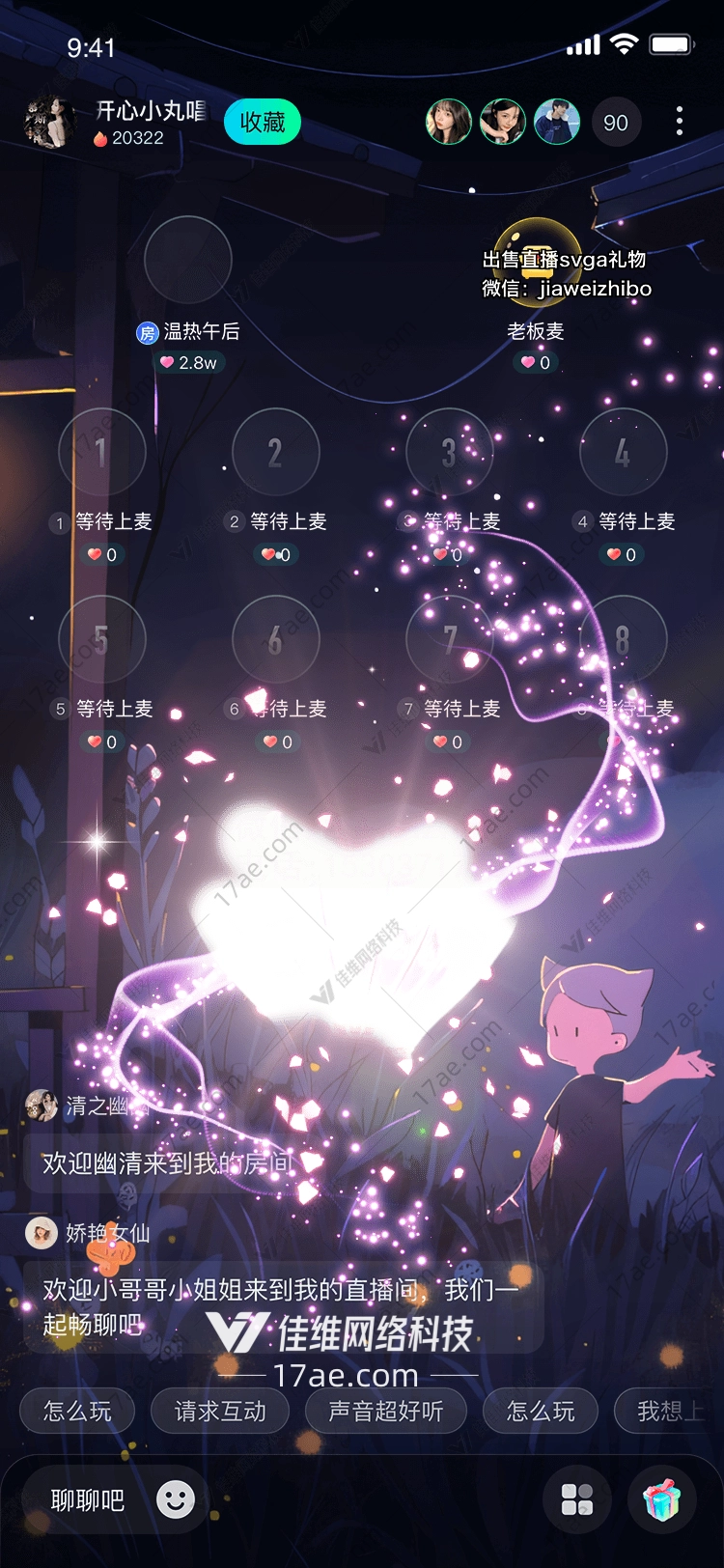 梦幻之光