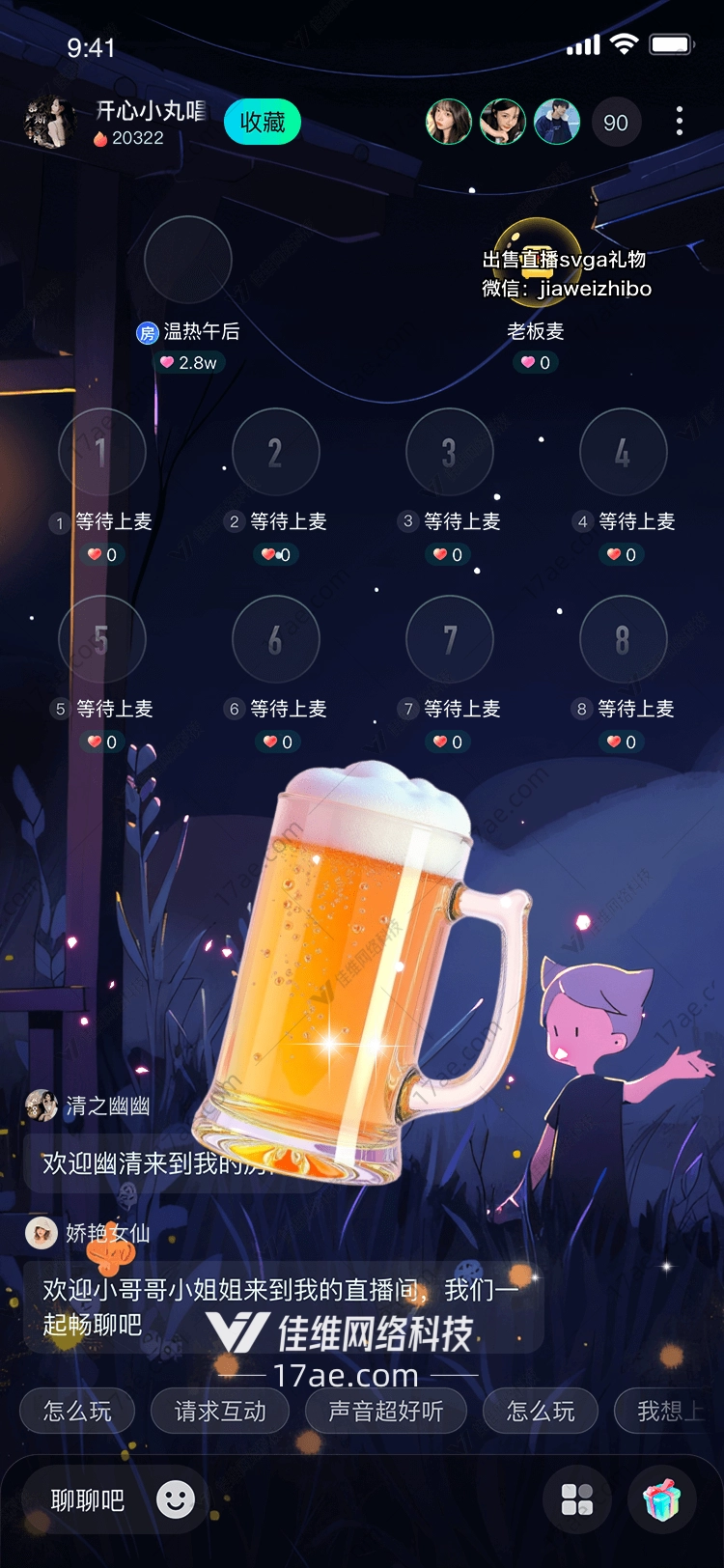 梦幻之礼图