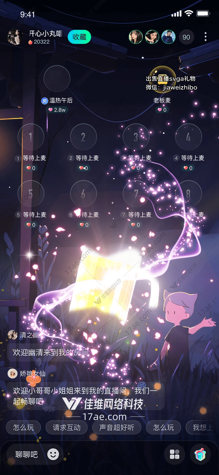 梦幻之礼图