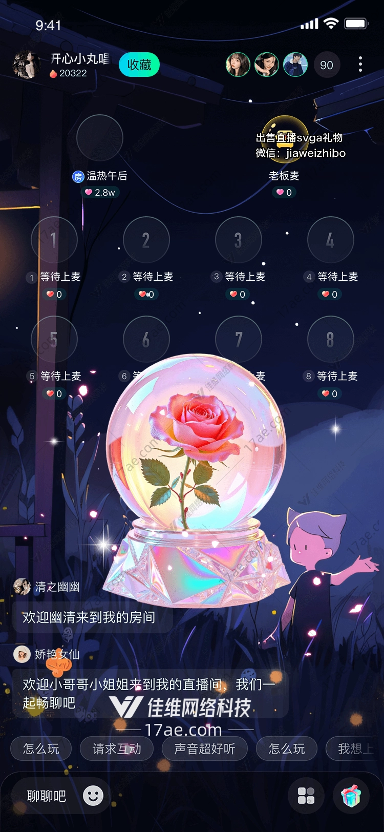 梦幻之花 梦幻之花