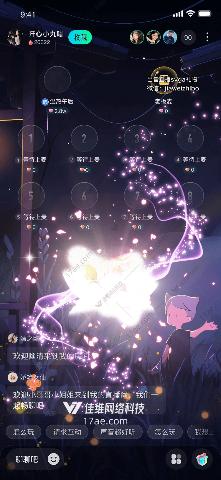 梦幻之花 梦幻之花