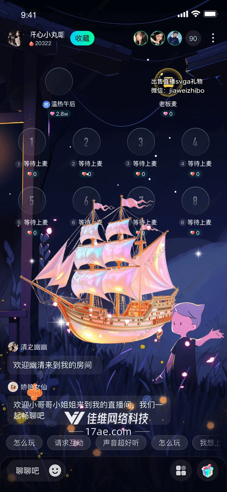 梦幻之舟 梦幻之舟