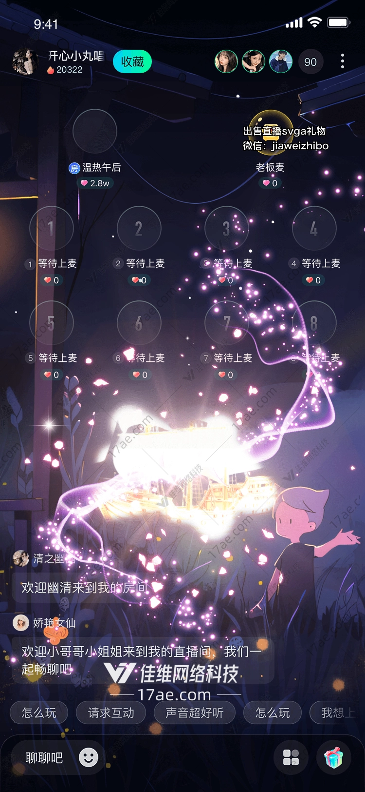 梦幻之舟 梦幻之舟