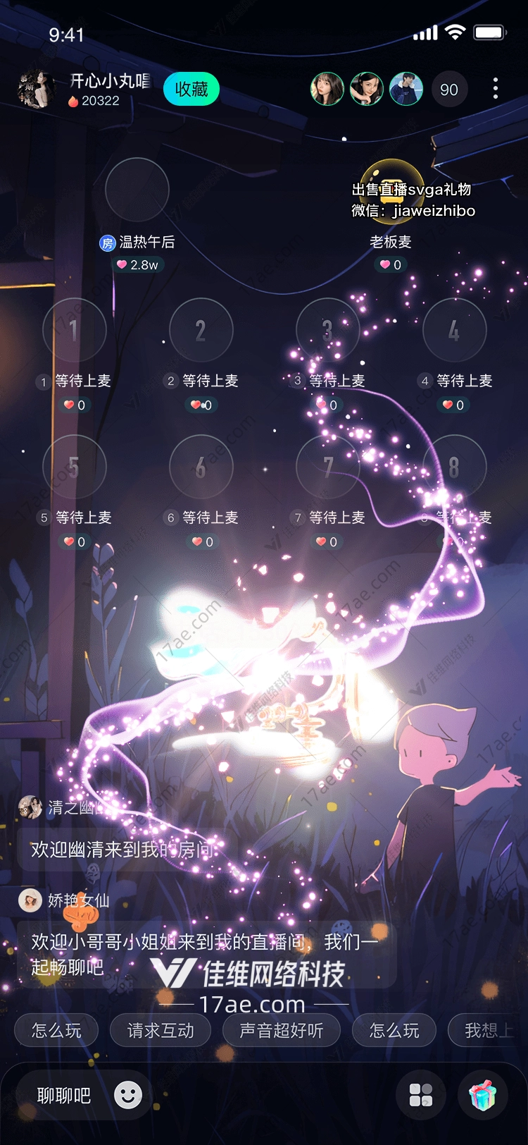 梦幻之光