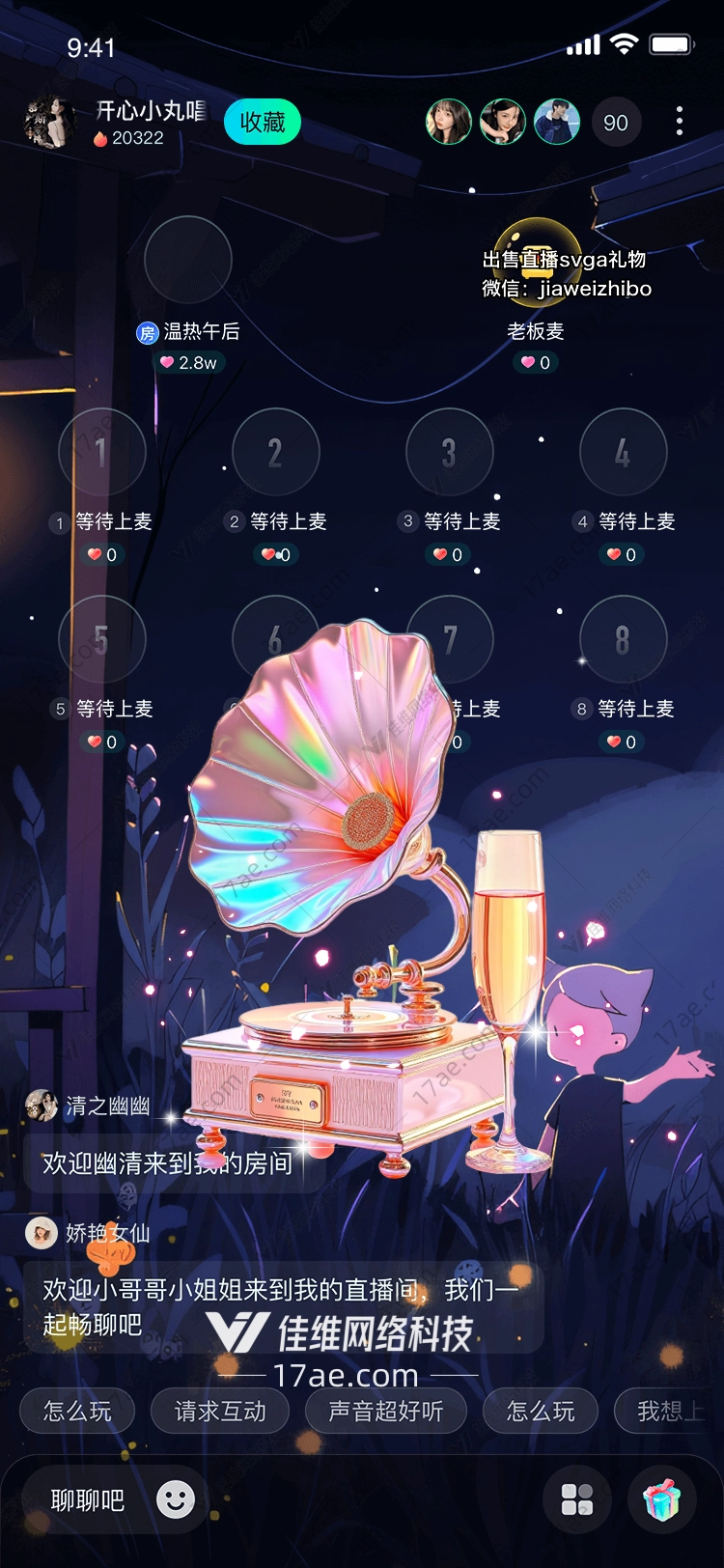 梦幻之光