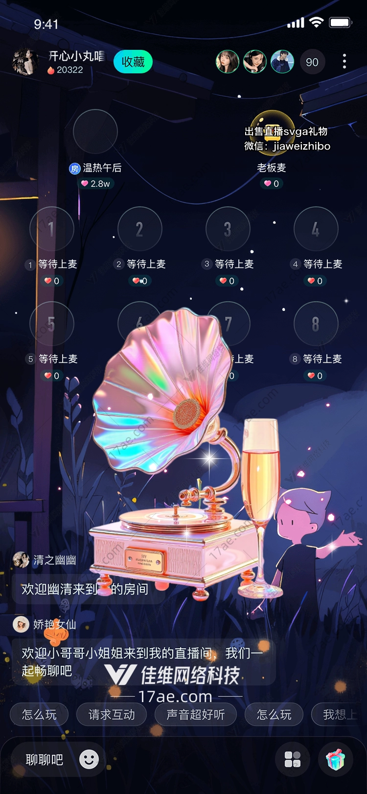 梦幻之光