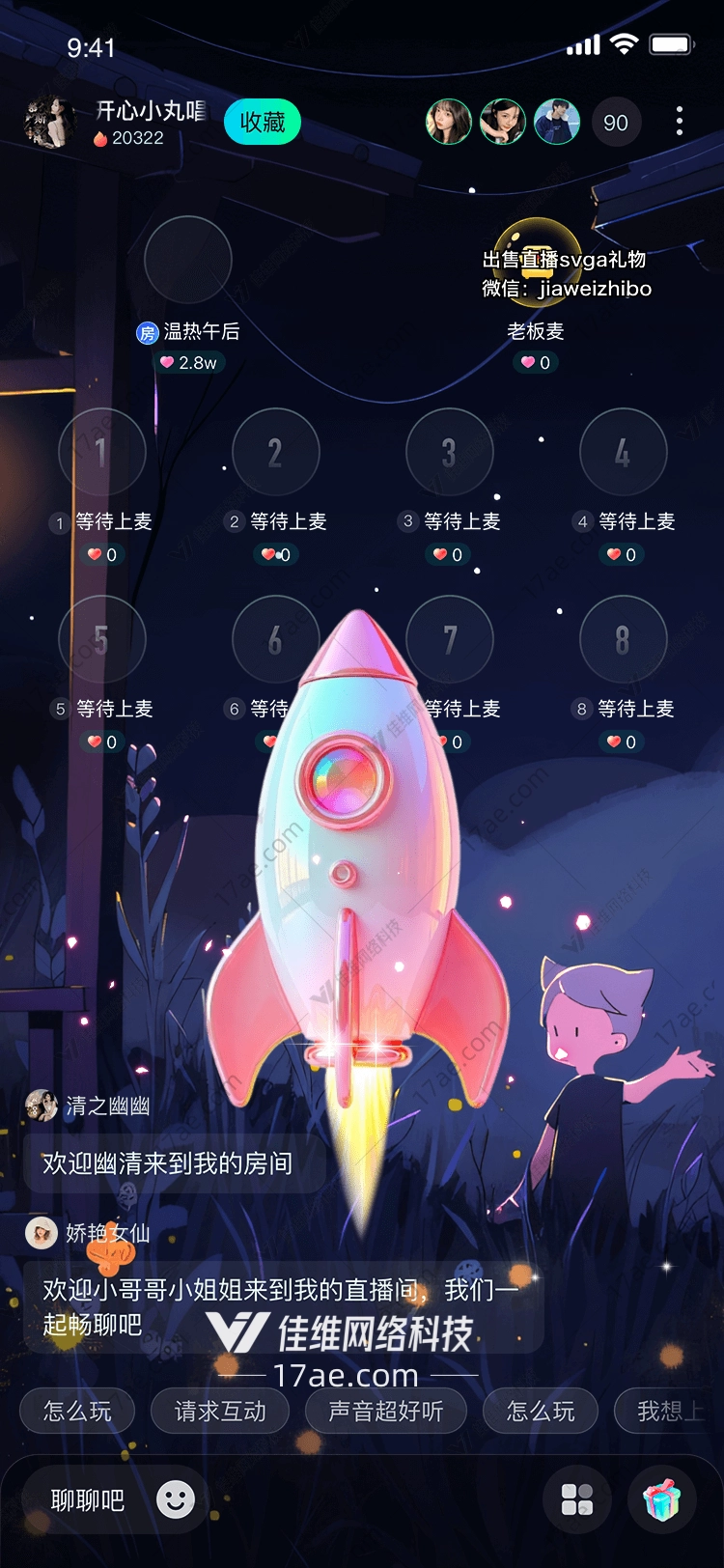 梦幻星河 梦幻星河