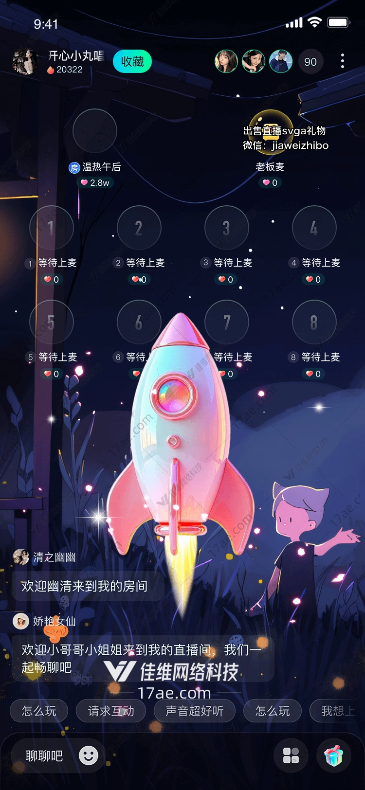 梦幻星河 梦幻星河