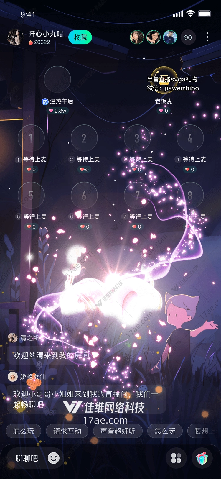 梦幻之光 梦幻之光