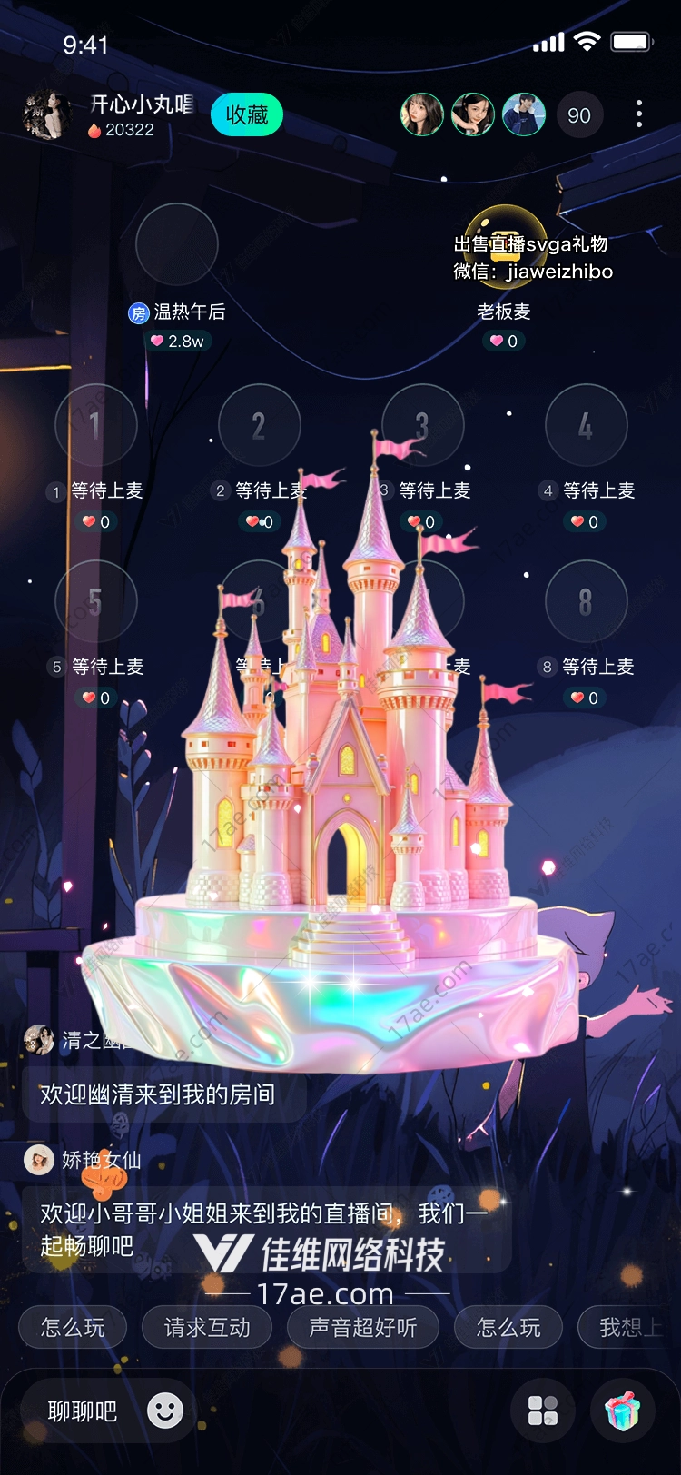 梦幻城堡 梦幻城堡