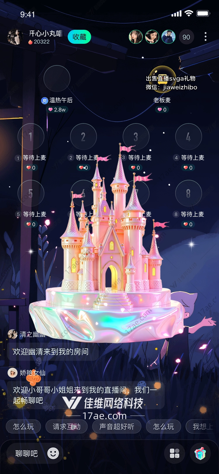 梦幻城堡 梦幻城堡