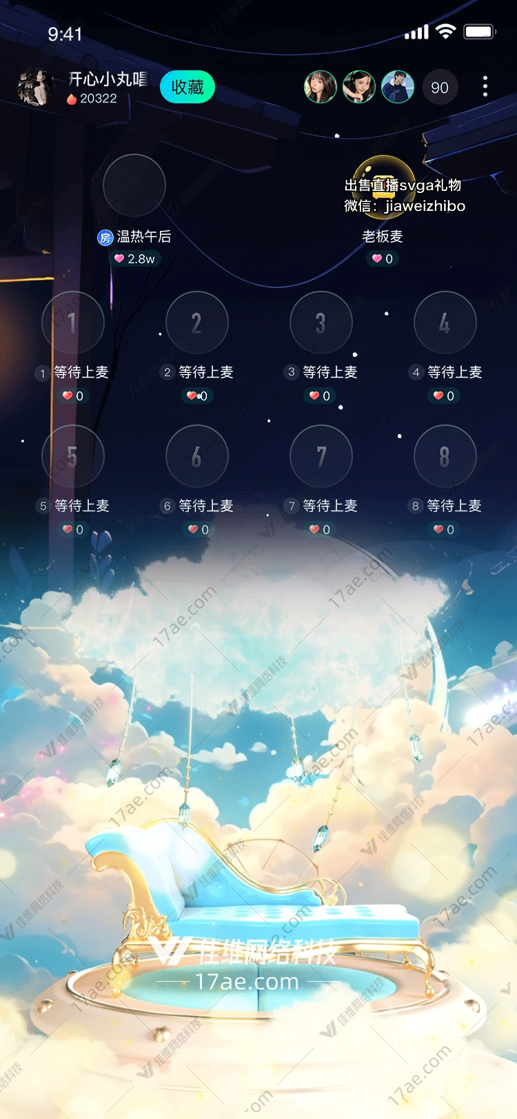 星空之书