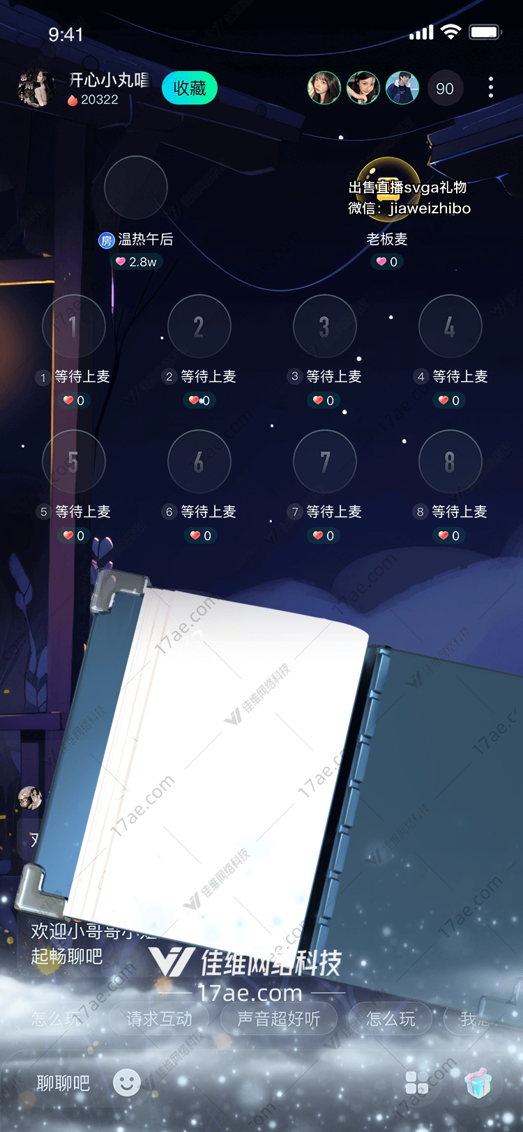 星空之书