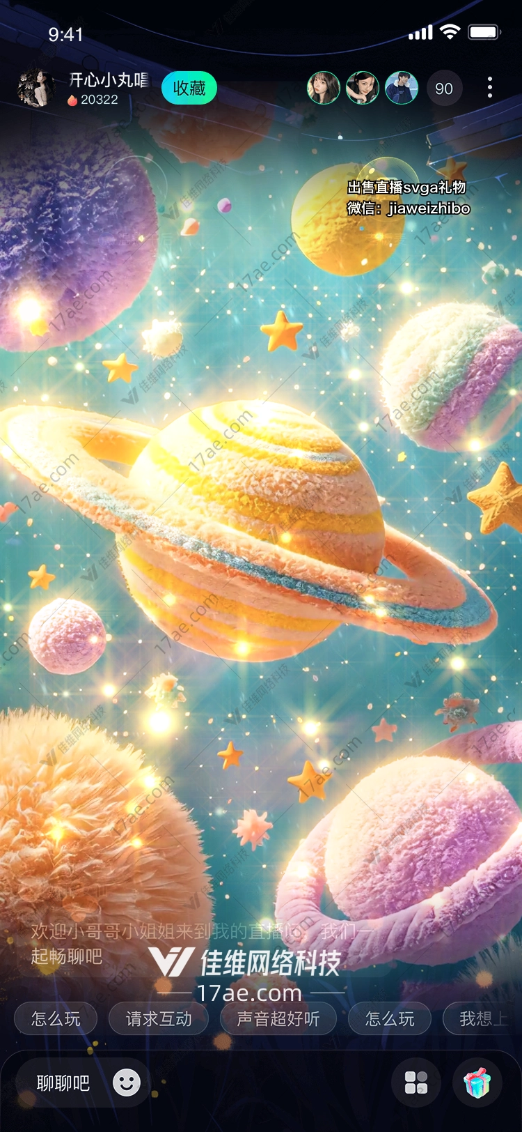 星际梦幻 星际梦幻
