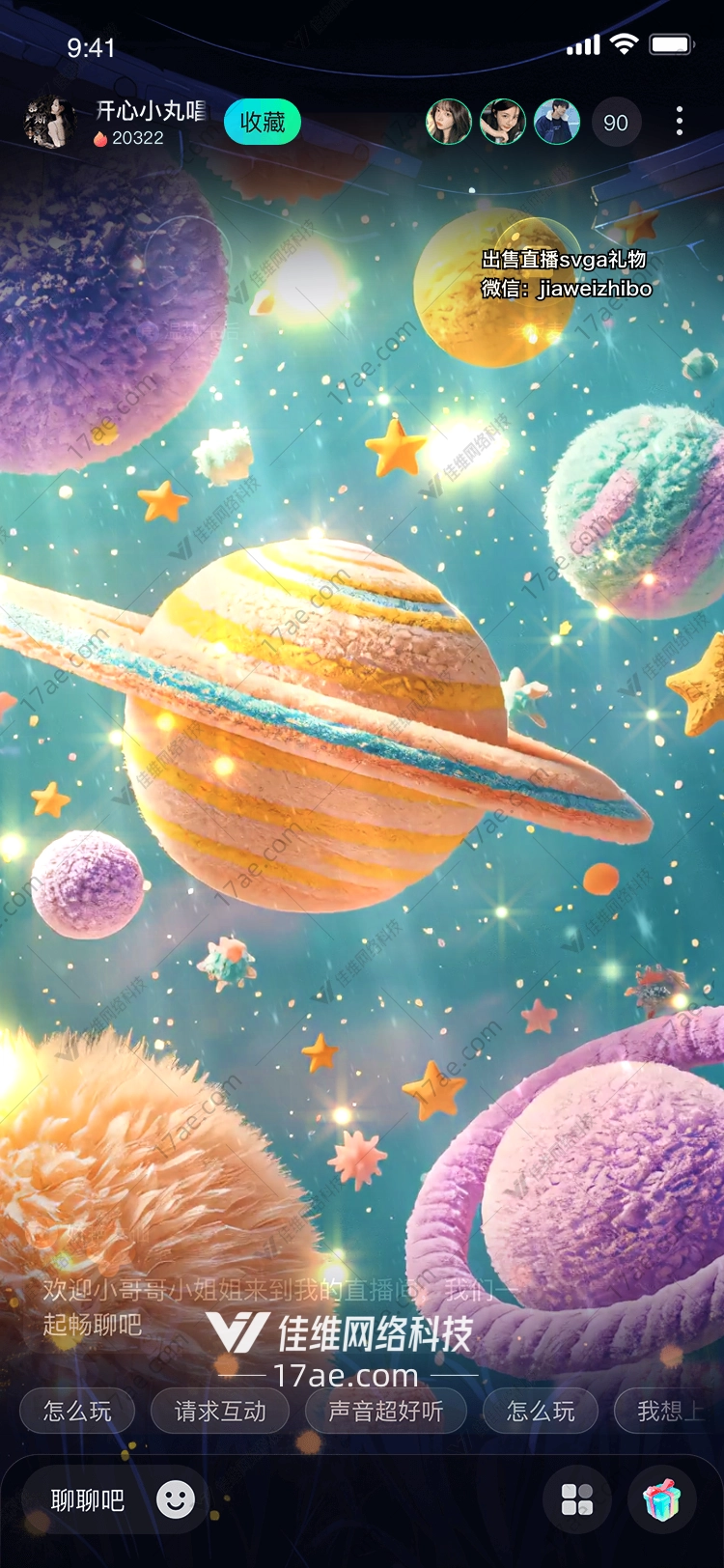 星际梦幻 星际梦幻
