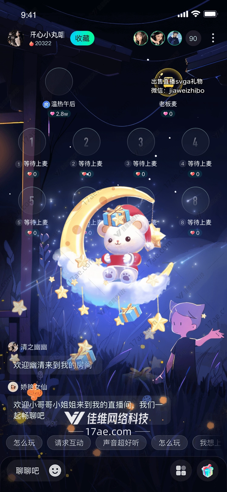 梦幻星空礼物