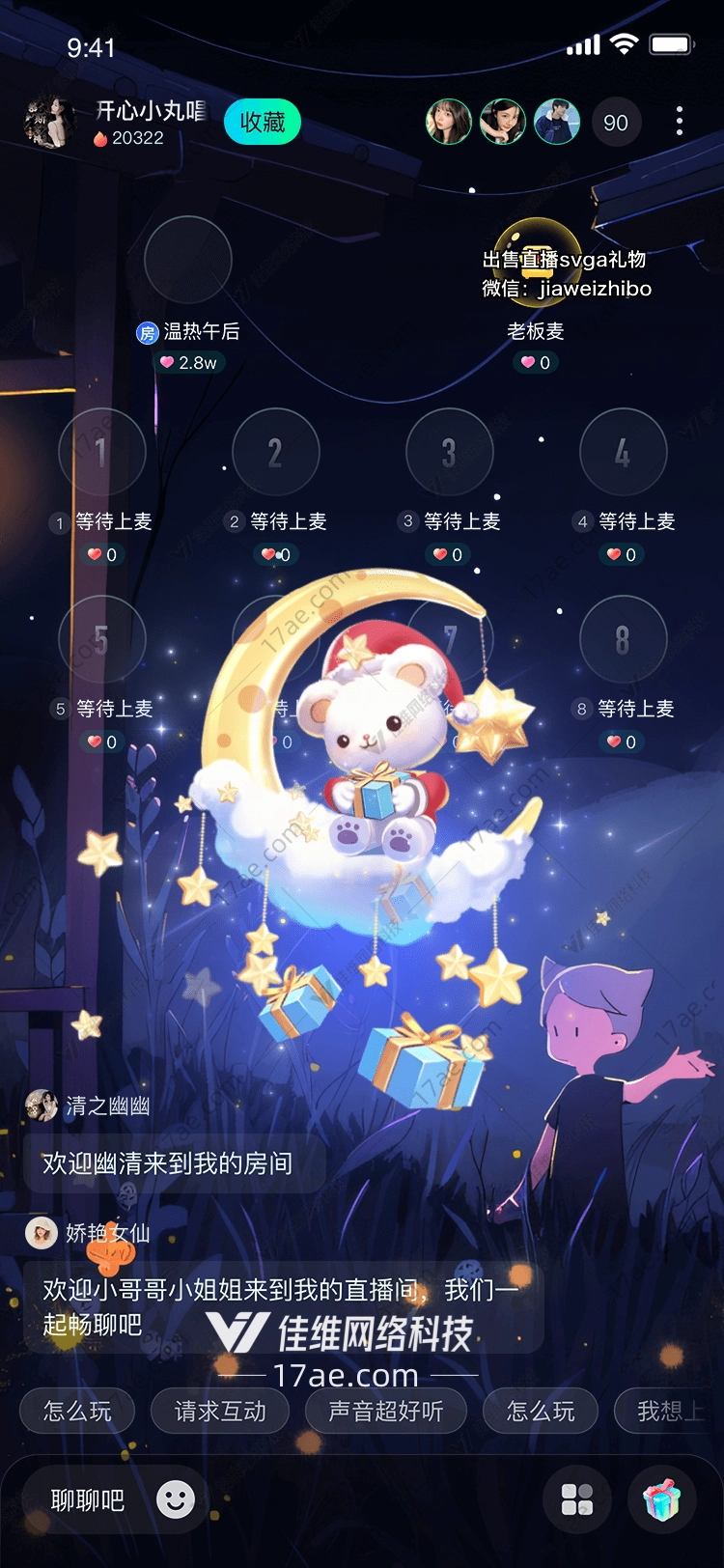 梦幻星空礼物