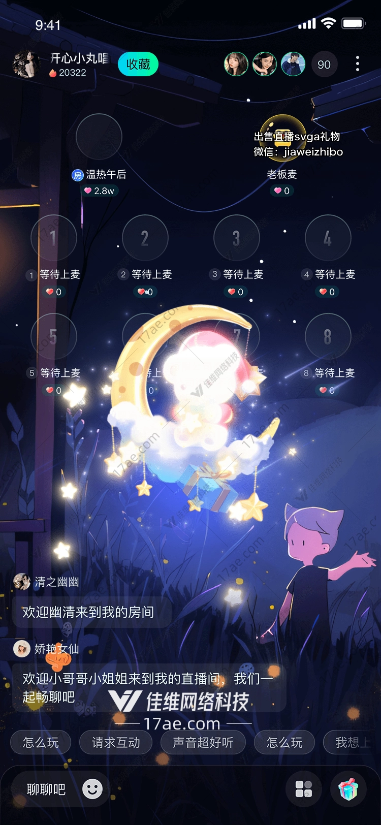 梦幻星空礼物