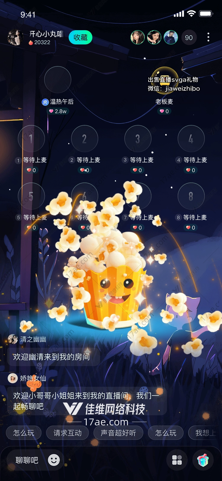 爆米花桶