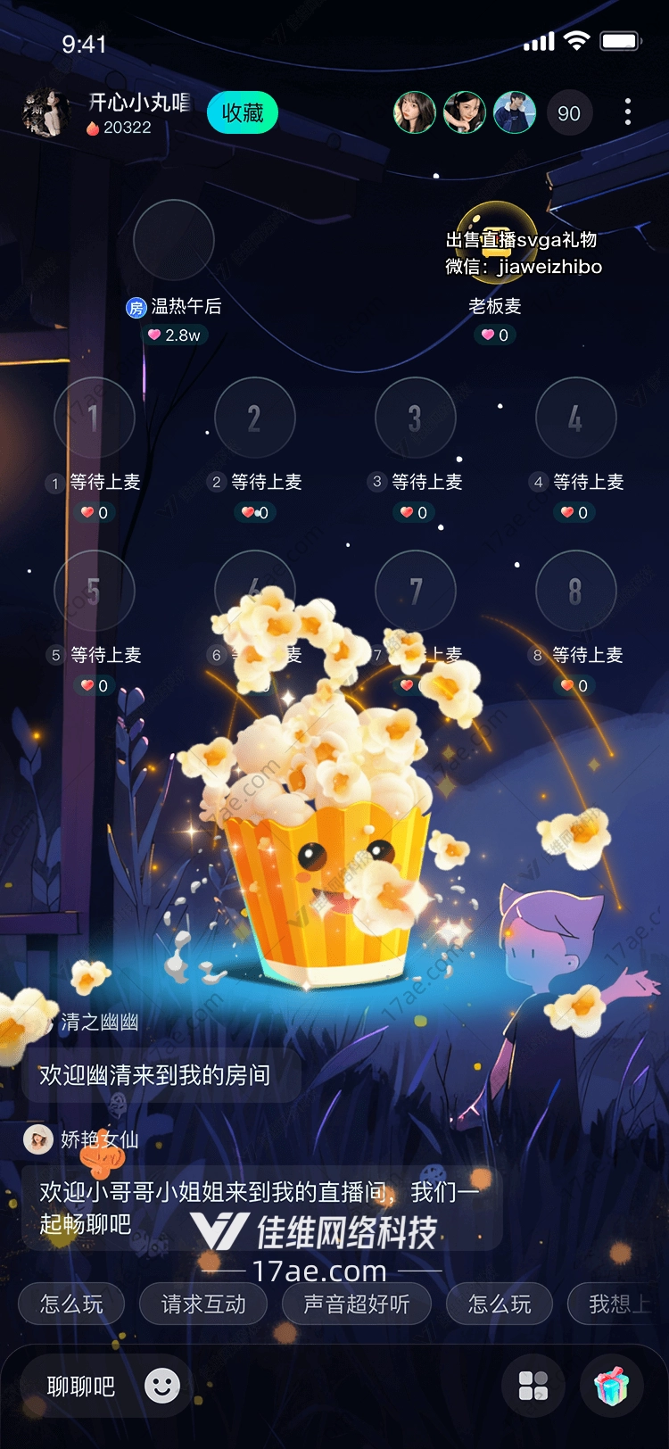 爆米花桶
