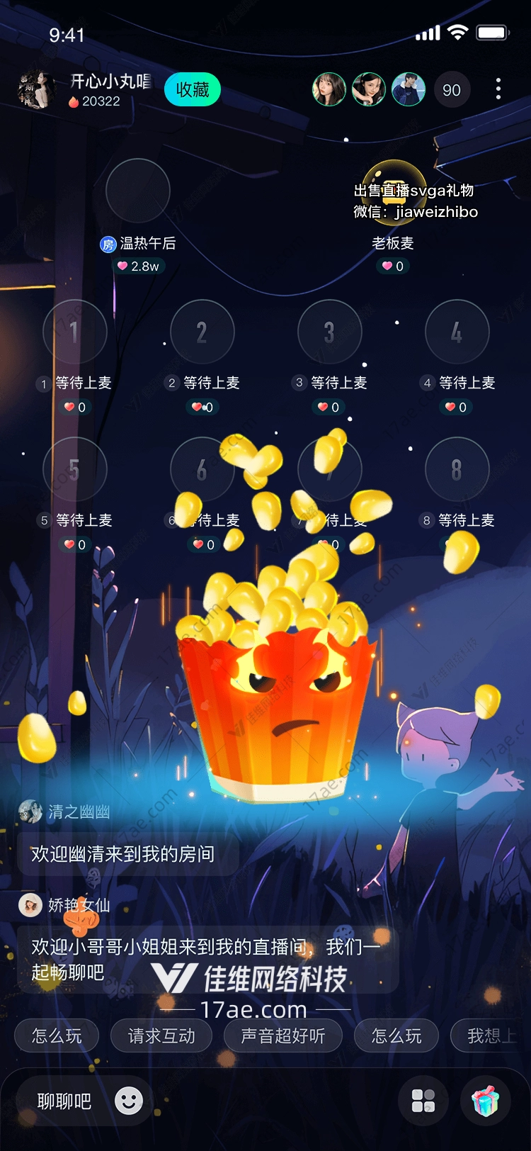 爆米花桶