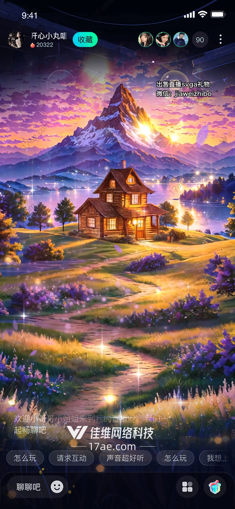 梦幻山居
