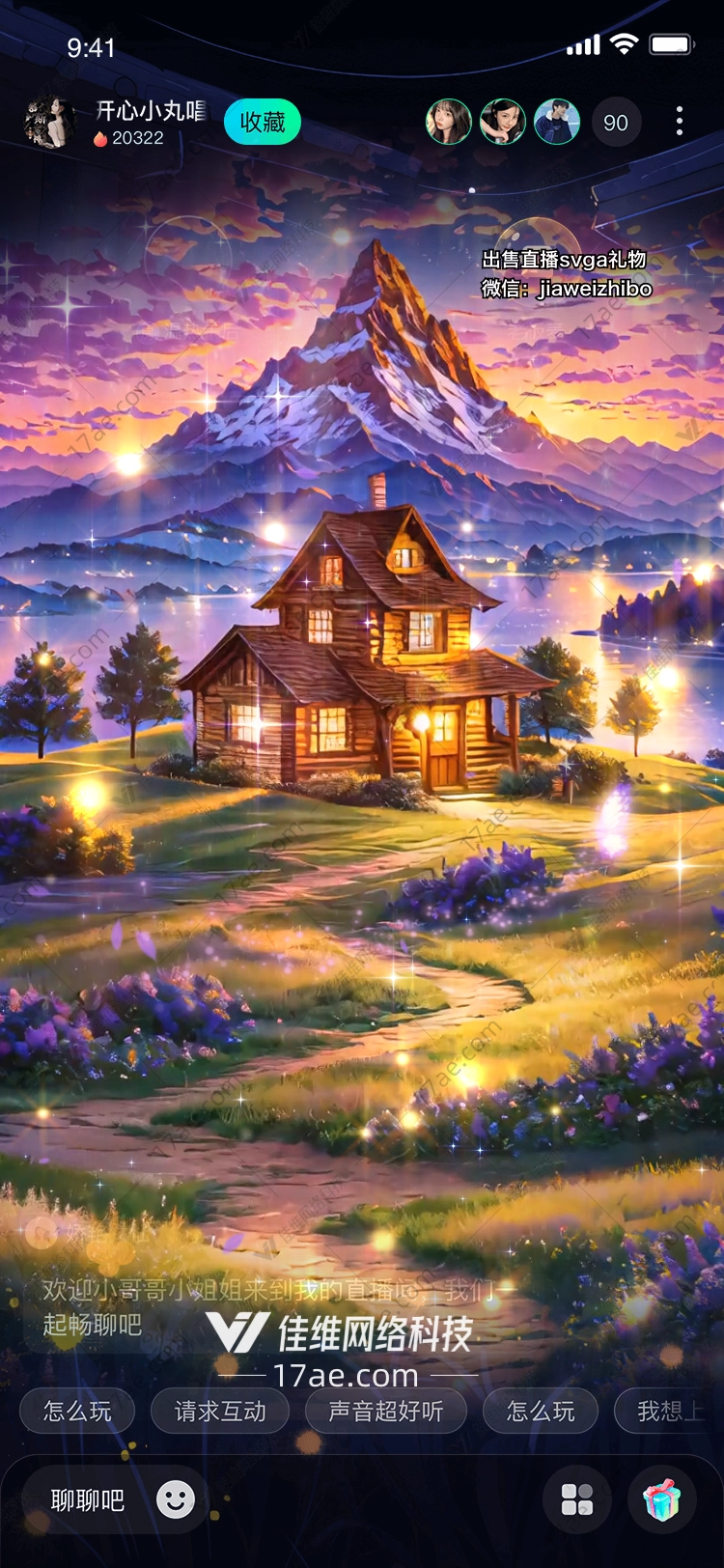 梦幻山居