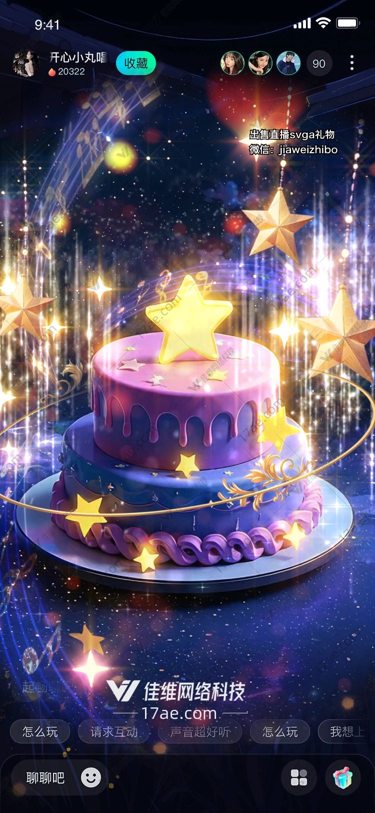 星空生日蛋糕 星空生日蛋糕