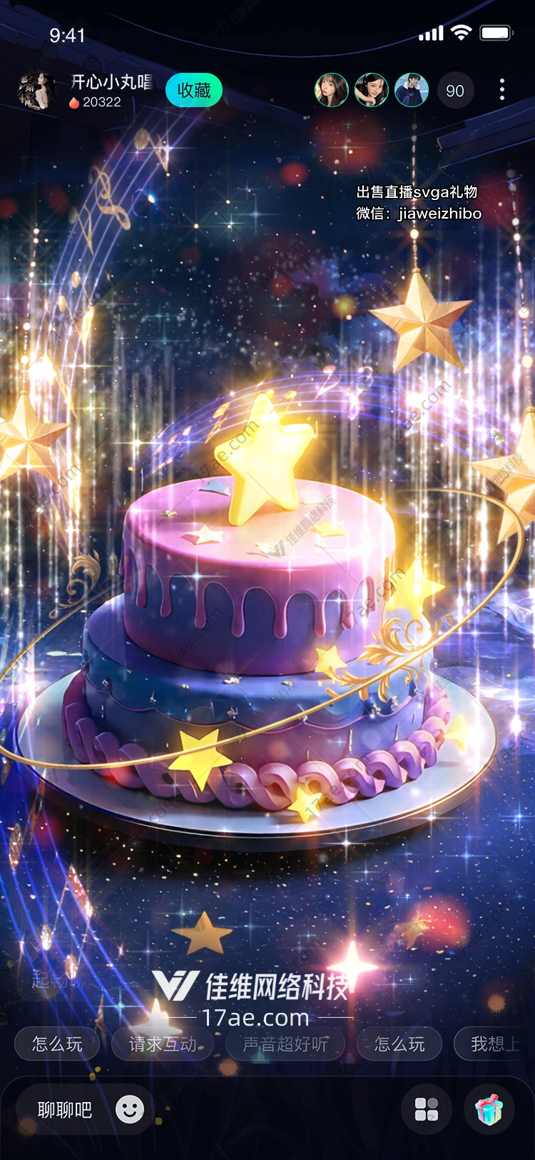 星空生日蛋糕 星空生日蛋糕