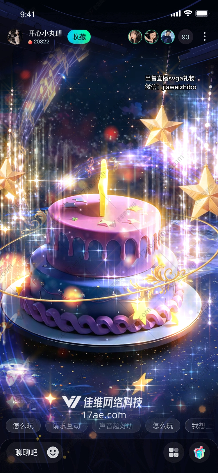 星空生日蛋糕 星空生日蛋糕