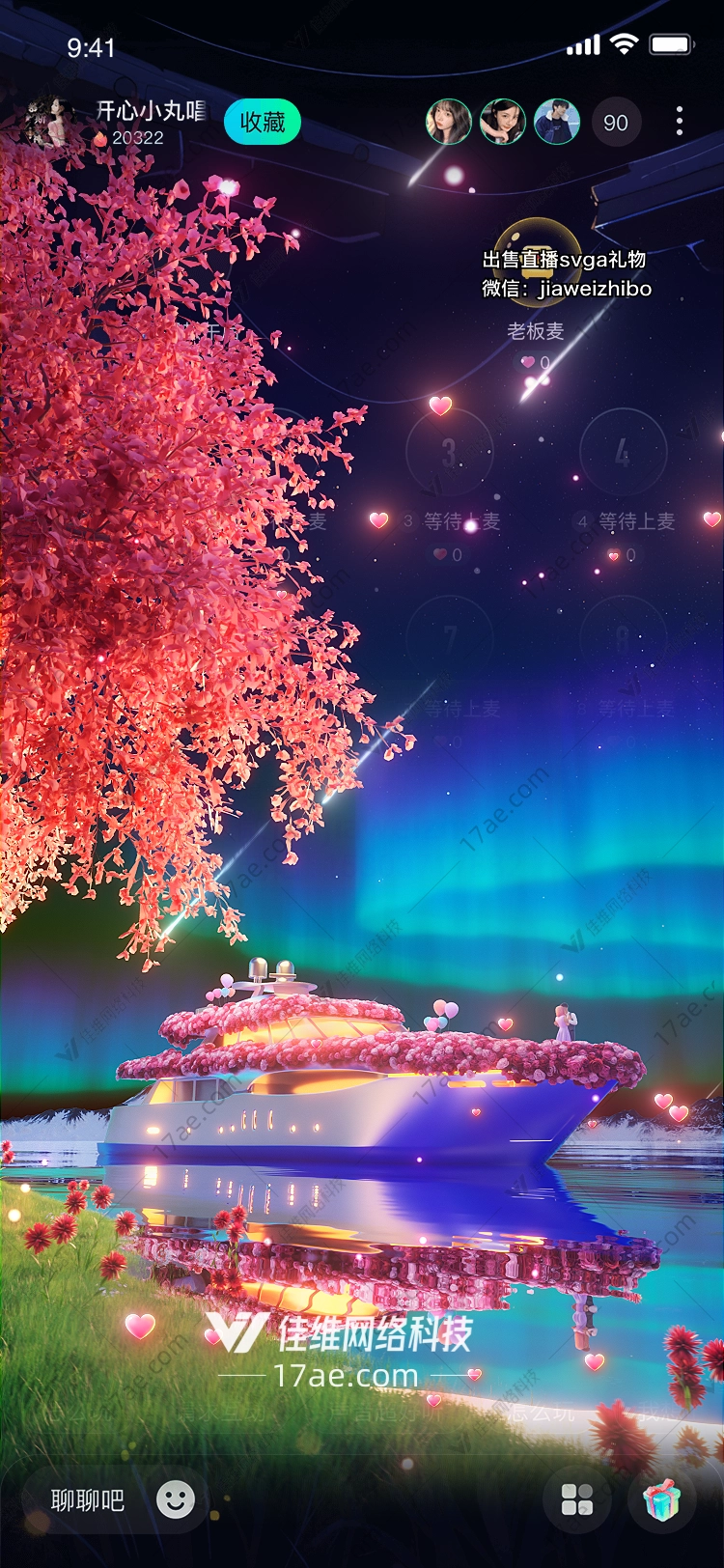 流星雨