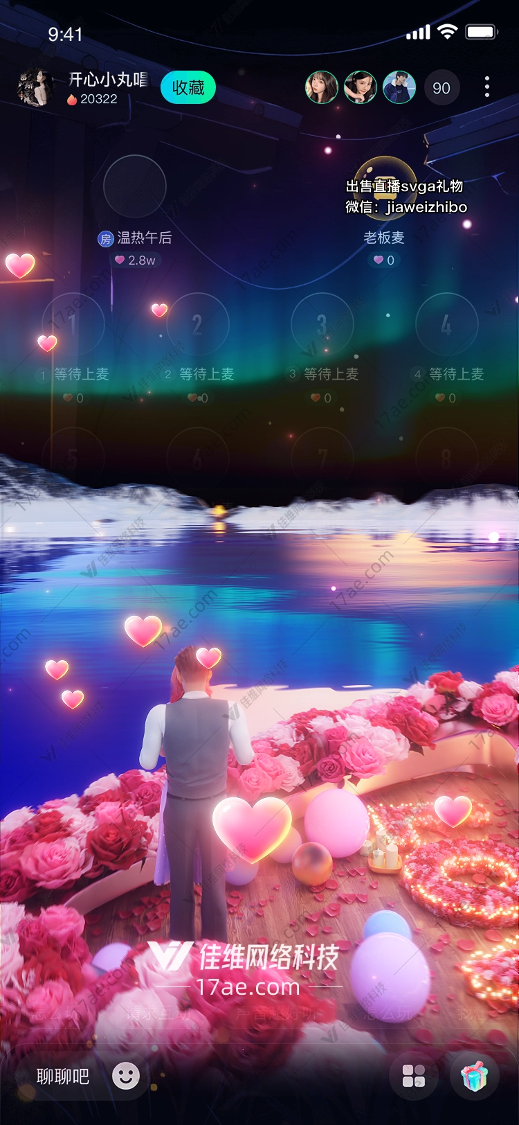 流星雨