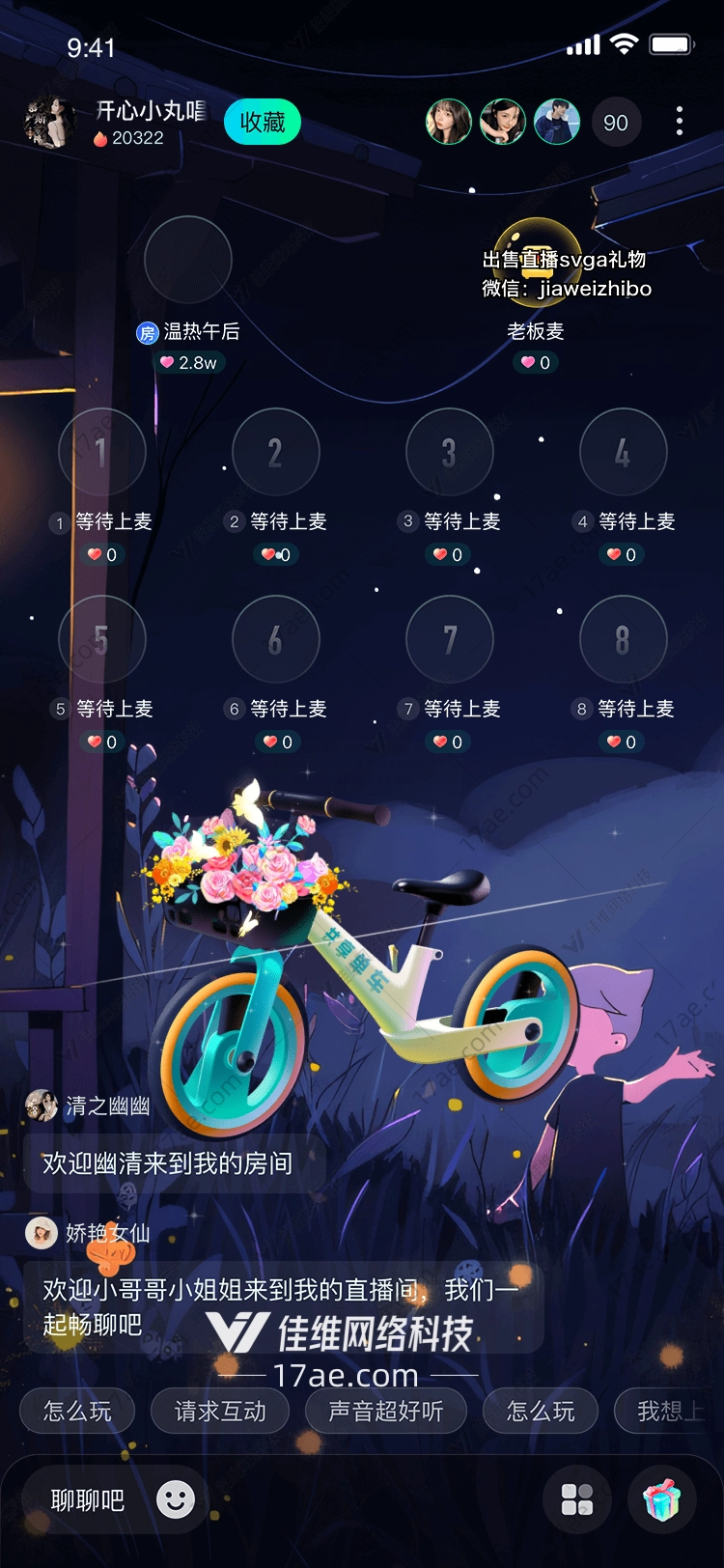 花篮自行车的浪漫之旅